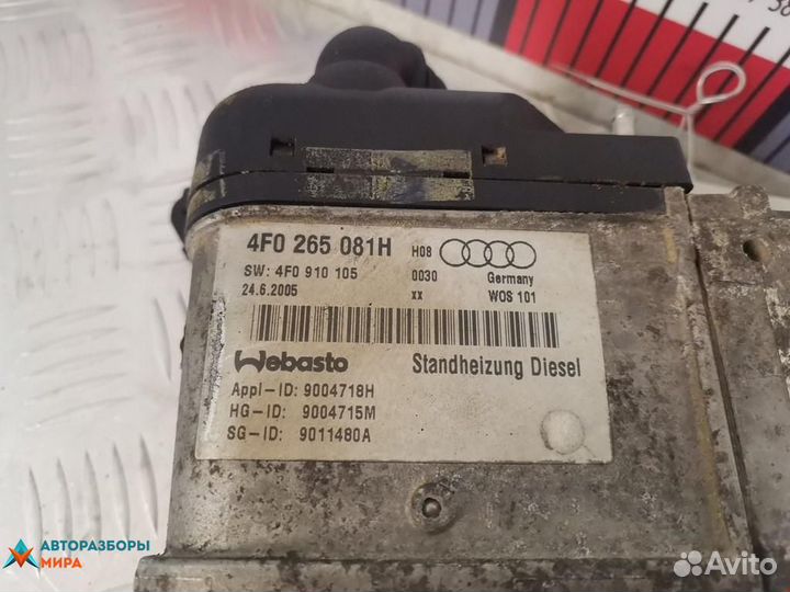 Автономный отопитель (Webasto) Audi A6 4F/C6 2005