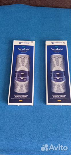 Бандаж коленный (комплект)