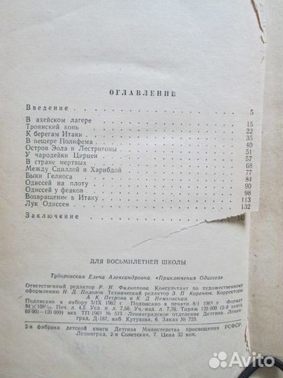 Книги СССР 60-80 г Транквил Сальгари Буссинар Блон