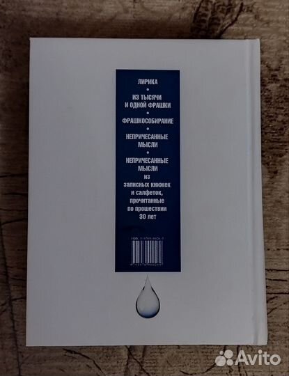 Станислав Ежи Лец Почти все