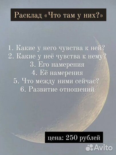 Таролог, астролог