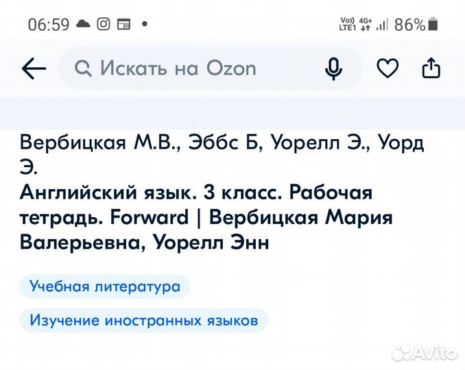 Рабочая тетрадь по английскому 3 класс