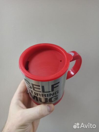 Кружка-мешалка