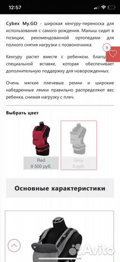 Рюкзак переноска кенгуру cybex