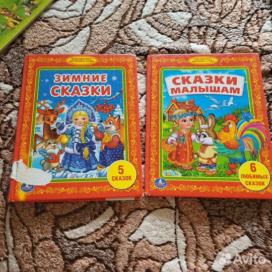Сказки сборники цена за 2 шт
