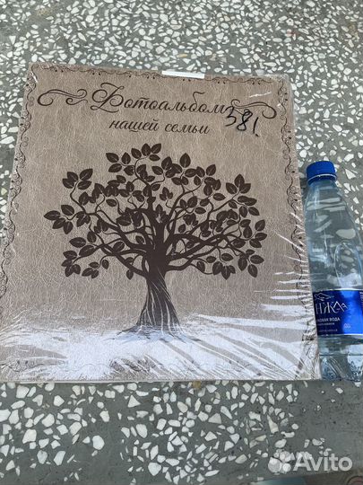 Фотоальбом