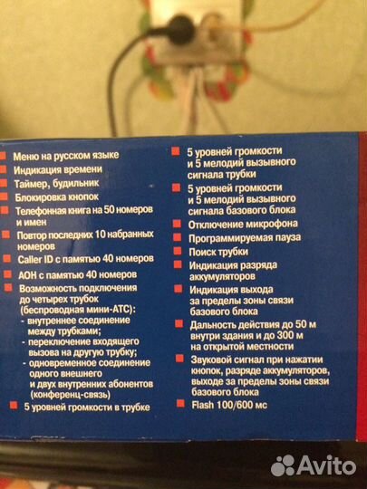 Телефон
