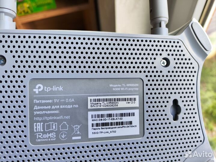Wifi роутер
