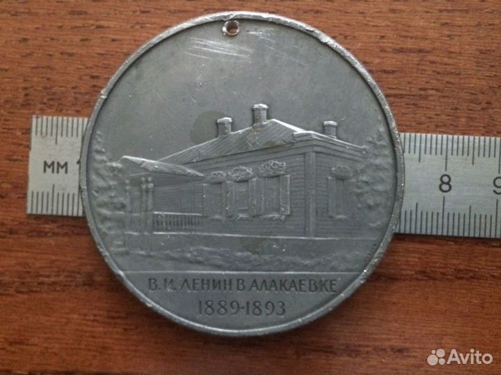 Барельеф Ленина. СССР