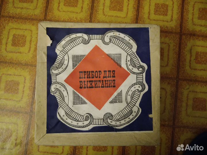 Прибор для выжигания по дереву