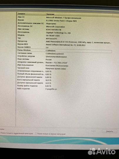 Системный блок