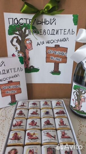 Подарок с юмором на годовщину свадьбы