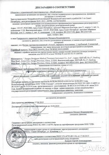 Противопролежневый матрас трубчатый