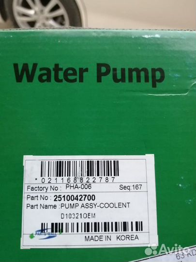 Водяная помпа на хундай. кия. митцубиси