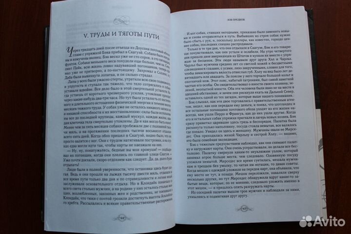 Лондон Джек Белый клык.2010г