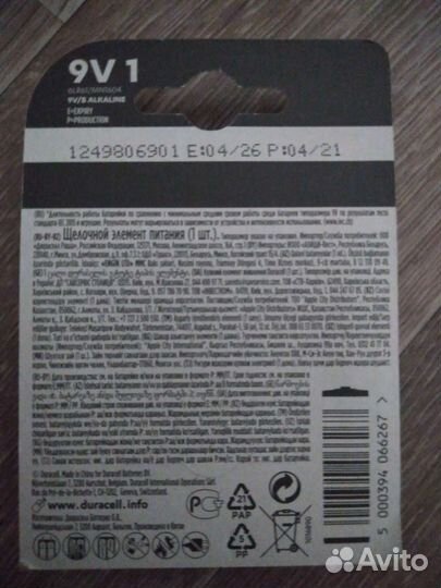 Батарейка 9v крона Duracell 6LR61