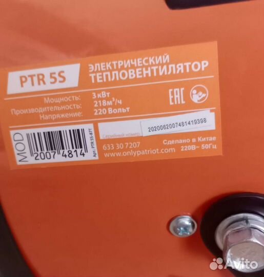 Тепловая пушка электрическая