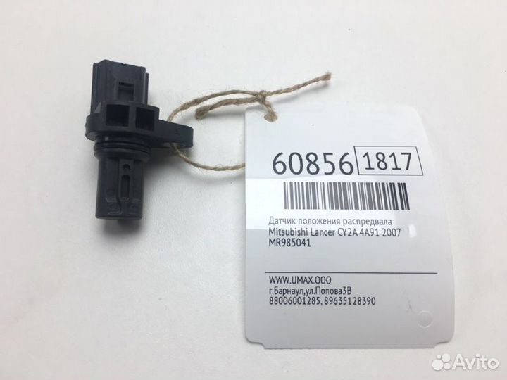 Датчик положения распредвала Mitsubishi Lancer