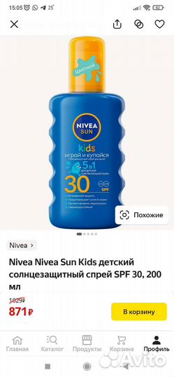 Nivea sun kids 30spf солнцезащитный спрей длядетей