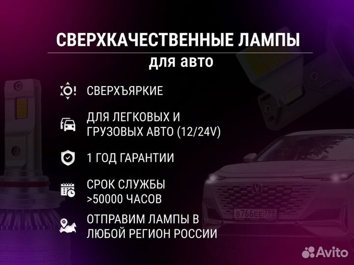 Светодиодные LED лампы с обманкой / Автолампы H7