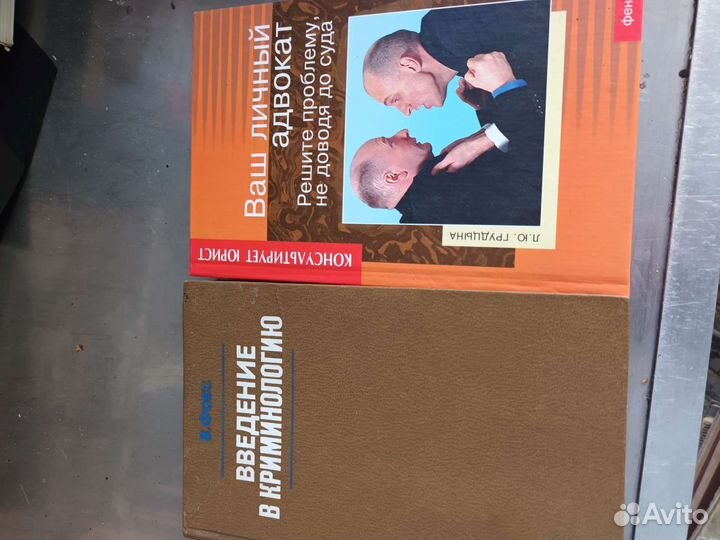 Юридическая литература