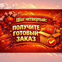 Профильный перевод с китайского языка + заверение, Пенза