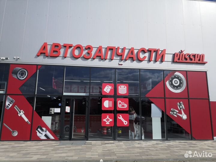 Продавец-консультант в магазин автозапчастей