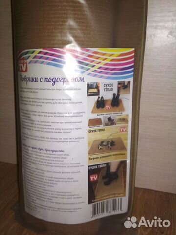 Коврик с подогревом новый 55/33 см