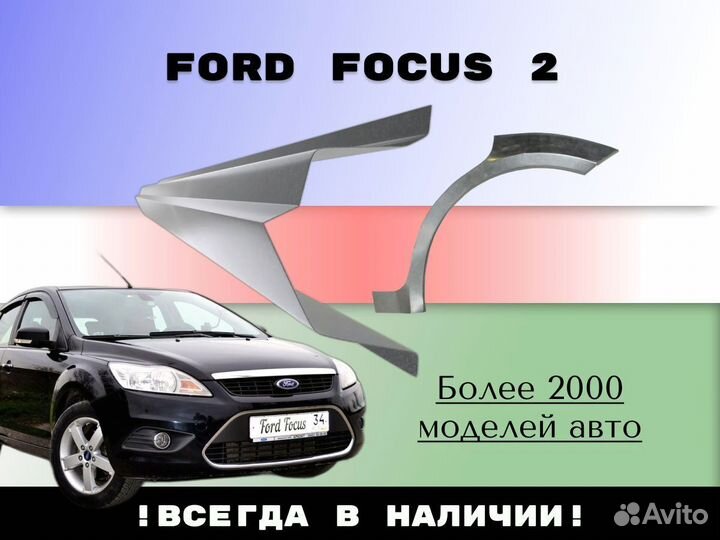 Пороги ремонтные Hyundai Tucson