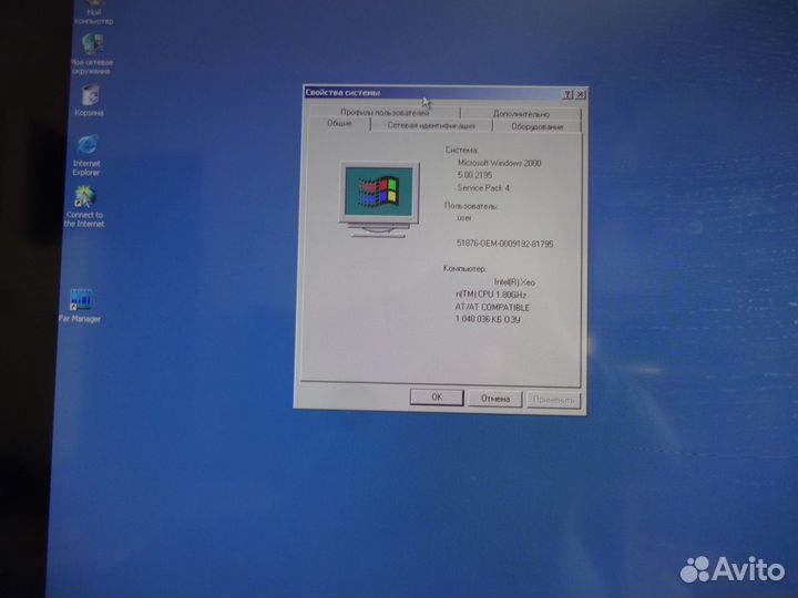 Сервер FSC Primergy F250