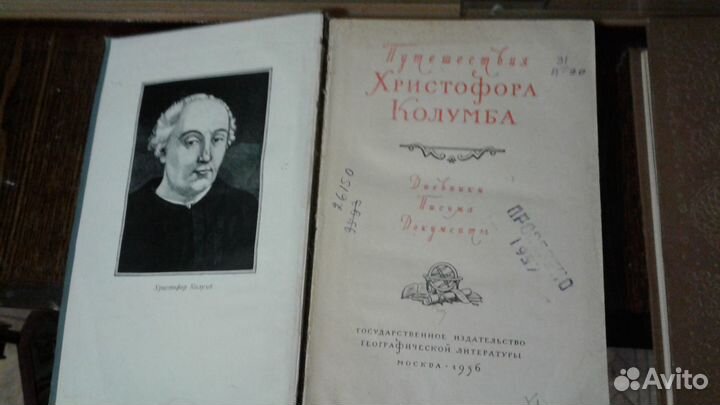 Путешествия христофора колумба