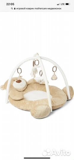 Игровой коврик с аркой 