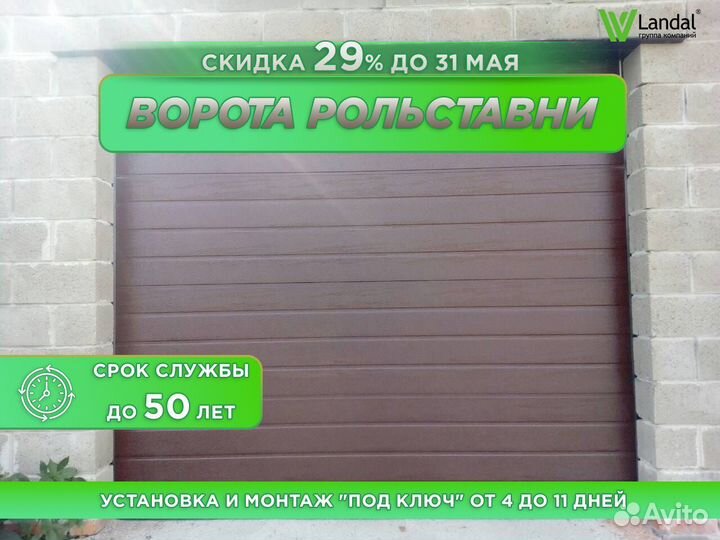 Гаражные ворота