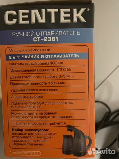 Отпариватель для одежды