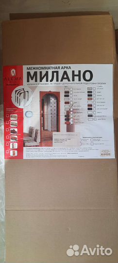 Арка межкомнатная