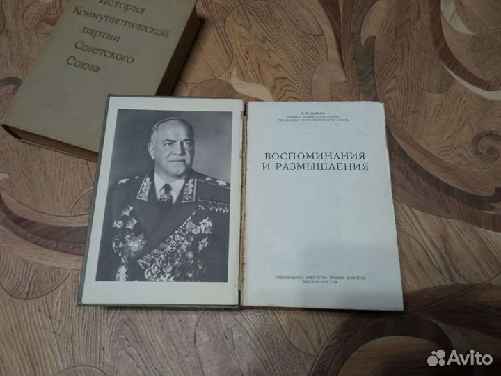 Редкие издания. СССР
