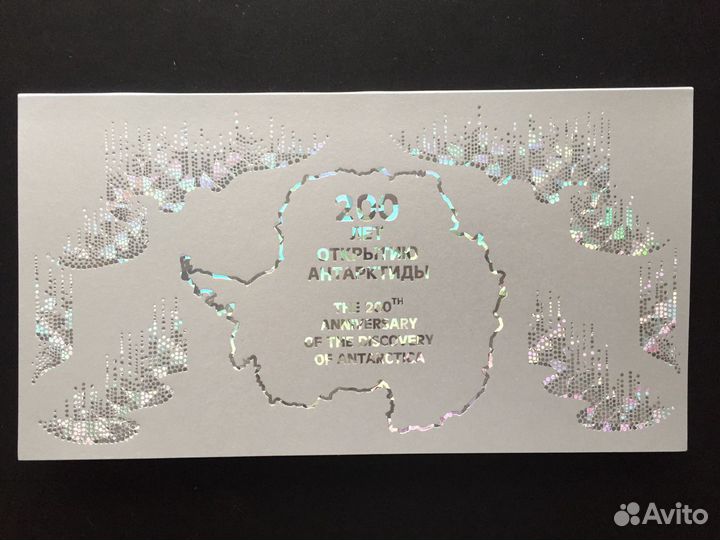 Набор 200 лет открытию Антарктиды блок из пластика