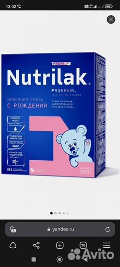 Смесь нутрилак премиум 1