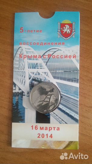 Юбилейные монеты