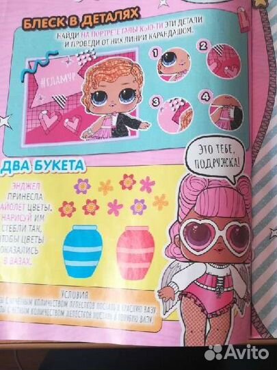Журналы Lol suprise лол