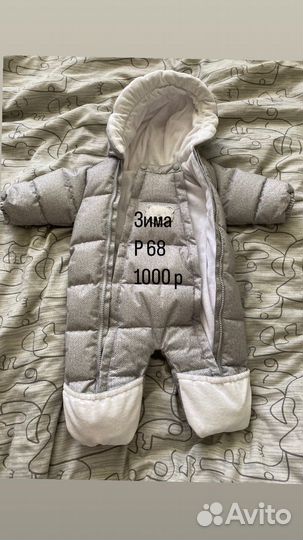 Детские вещи 68-80