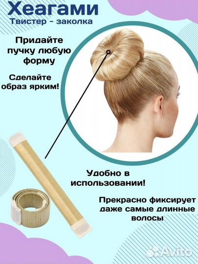 Хеагами твистер