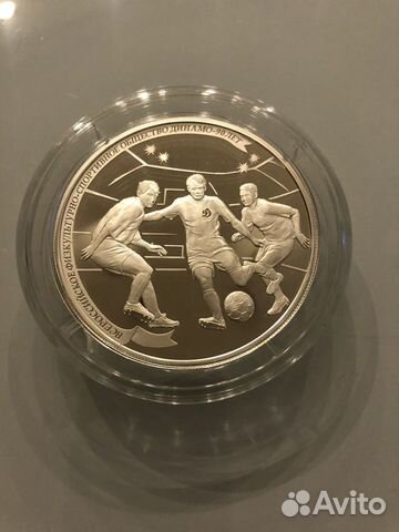 Набор из 3-х монет 25 рублей 2013 Динамо серебро