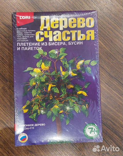 Набор для создания лимонного дерева. Новый