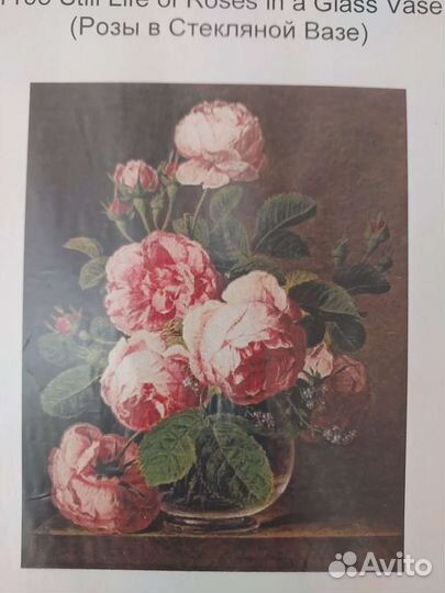 Схема для вышивки крестиком