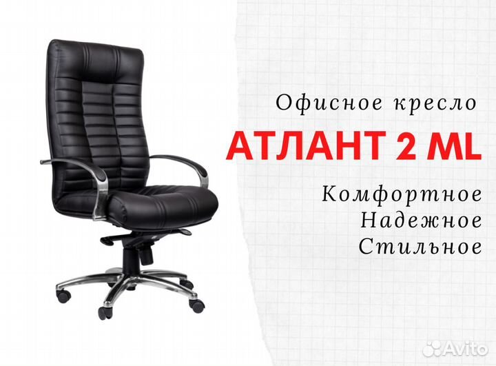 Компьютерное кресло