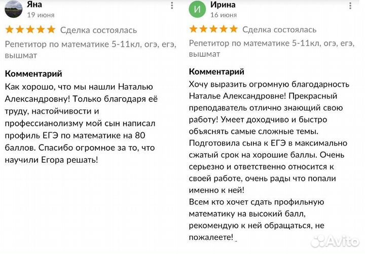 Репетитор по математике 5-11кл, егэ, огэ, вышмат