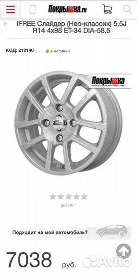 Комплект колес