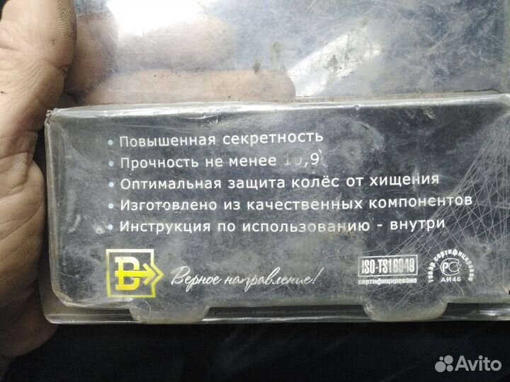 Колесные болты-секретки