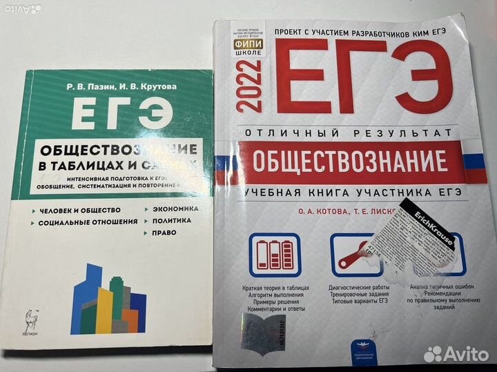 Книги для подготовки к егэ